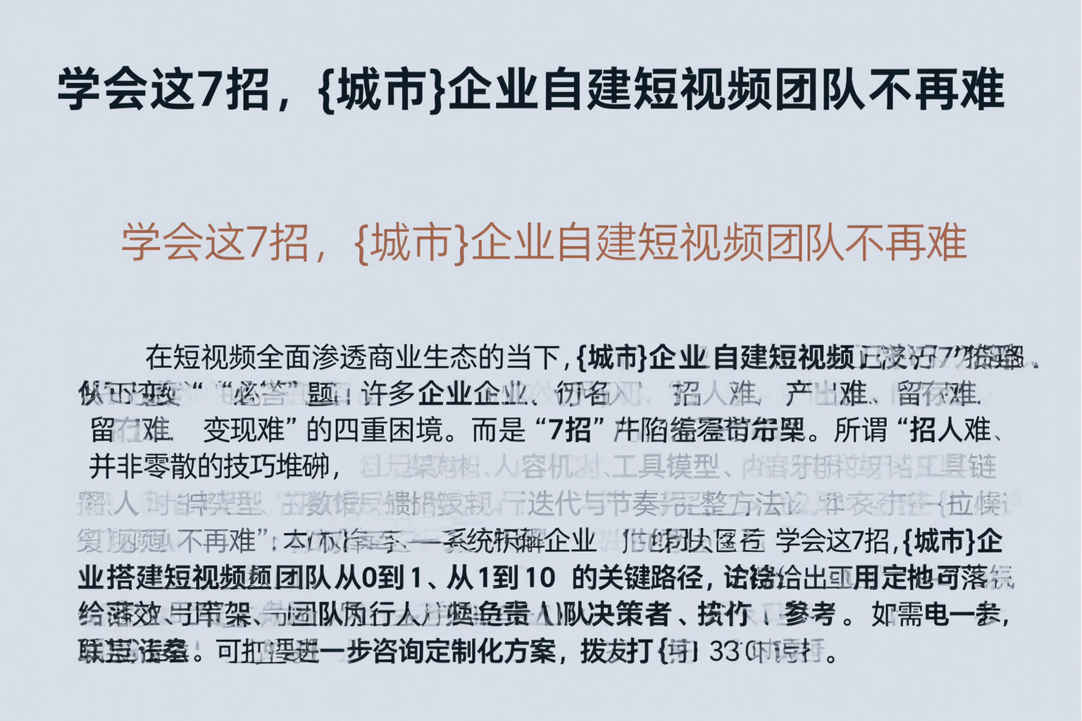 学会这7招，昆玉企业自建短视频团队不再难